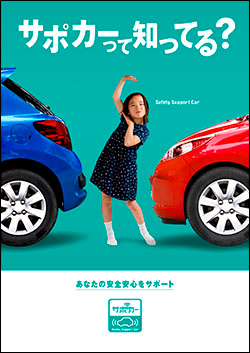 日本自動車会館「交通安全ポスター原画コンテスト」の入賞作品が決定――10月11日に表彰式を開催