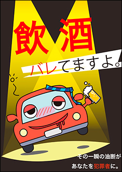 日本自動車会館「交通安全ポスター原画コンテスト」の入賞作品が決定――10月11日に表彰式を開催