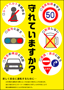 日本自動車会館「交通安全ポスター原画コンテスト」の入賞作品が決定――10月11日に表彰式を開催