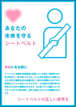 日本自動車会館「交通安全ポスター原画コンテスト」の入賞作品が決定――10月11日に表彰式を開催