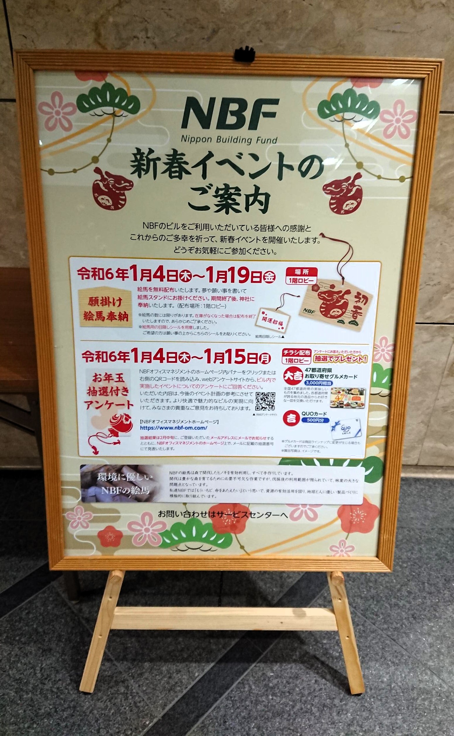 日本自動車会館で毎年恒例「願掛け絵馬」無料配布