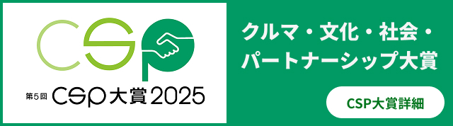 クルマの情報館