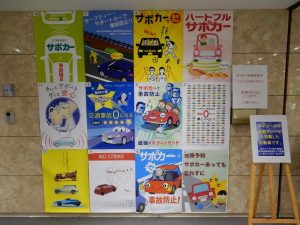 日本自動車会館　交通安全ポスター人気投票実施中！　どなたも投票できます。
