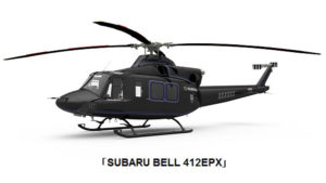 SUBARUとベル、民間向け最新型ヘリコプター「SUBARU BELL 412EPX」型機で協業