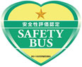 バス協会　貸切バス安全性評価制度、新規認定351社公表