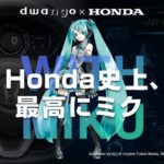 Honda  スマートフォン向けアプリ「osoba」のサービス開始について