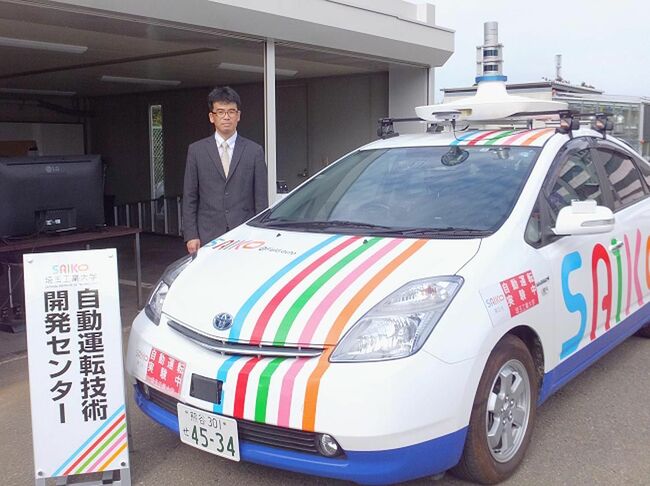 自動運転開発で私大初の研究組織、埼玉工大が立ち上げ