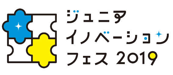 特許庁主催のこども向け夏休みイベント、ジュニアイノベーションフェスを開催します