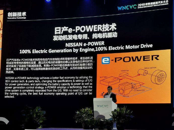 日産の「e-POWER」、中国で「グローバルNEVイノベーティブテクノロジー賞」を受賞