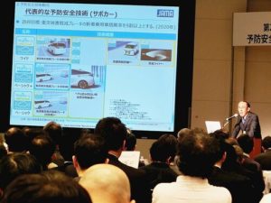 国交省、自動車安全テーマにシンポ開催