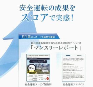 日刊自連載「自動車保険新時代」（１）新車販売との連携