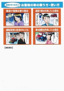 日刊自連載「自動車保険新時代」（２）募集品質向上