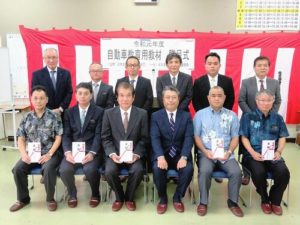 沖縄県自動車教育推進協議会、県内の高校５校に教材を贈呈