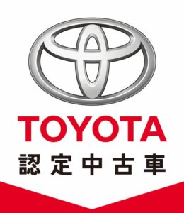 トヨタ、中古車事業を強化　認定中古車やオンライン注文