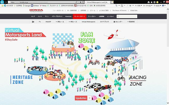 ｅモータースポーツでの活動に力　新たな楽しみをファンと共有