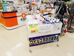 ウイルス対策グッズ　自動車用品店、仕入れ追いつかず