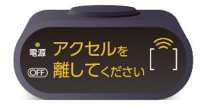 自動車メーカー各社　後付け安全装置を相次いで商品化