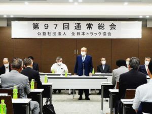 全ト協が総会　会員向け支援改めて強化