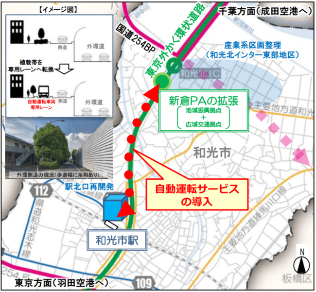 国交省、自治体での自動運転導入事業　７地方公共団体を選定