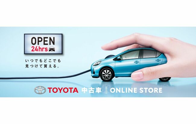 自動車メーカー各社、中古車事業を強化　新車低迷下でも好調