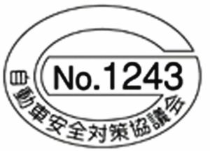 国交省「リコールステッカー」廃止　ディーラー負担軽減狙う