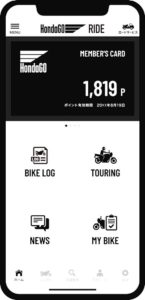 ホンダ　二輪車ユーザー向けスマホアプリ、４月提供開始