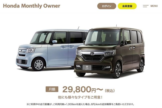 新車より安価に自分のクルマを　中古車サブスクへ関心高まる