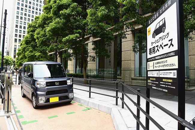 国交省　道路空間活用カーシェア実験、ワンウェイ方式検証