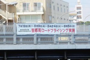 国交省、高速道の変動料金制度を本格検討　大都市中心に渋滞時値上げ