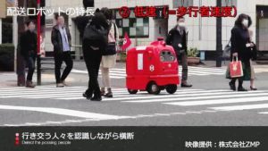 日本自動車教育振興財団　配送ロボット動画公開、高校生向けに解説