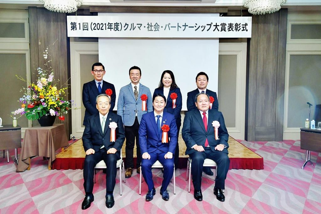 日本自動車会議所　「クルマ・社会・パートナーシップ大賞」表彰式