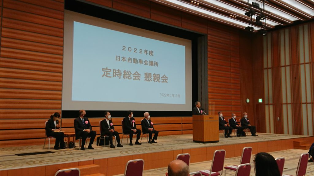 日本自動車会議所　定時総会開催、税制改革を最重点に