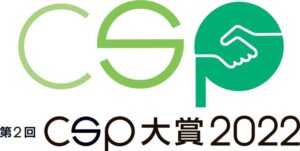 日本自動車会議所　「ＣＳＰ大賞」応募締め切り30日に延長