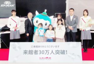 神奈川の企業博物館「いすゞプラザ」　来館者30万人達成