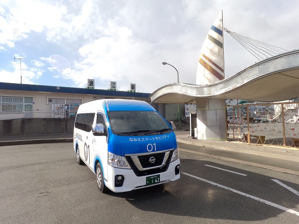 日産　福島・浪江町のオンデマンド配車サービス、来年１月から有償化