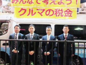 愛知県自動車会議所など自動車関連団体が街頭活動　税制適正化求める