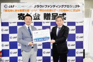 ＪＡＦ　被災地支援へ日本カーシェアリング協会に寄付金