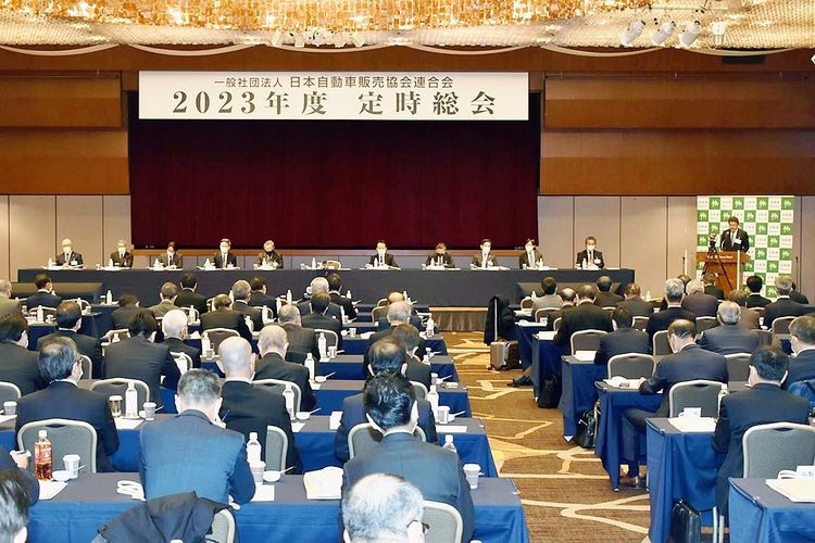 自販連　「23年度定時総会」開催、電動化に業界全体で取り組む