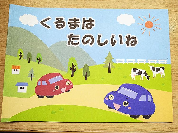 全日本自動車リサイクル事業連合　子ども向け啓発冊子を制作