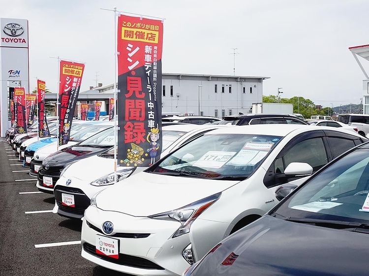 青森県自動車会議所　初のウェブ中古車フェア、専用ＨＰから参加各店に誘客