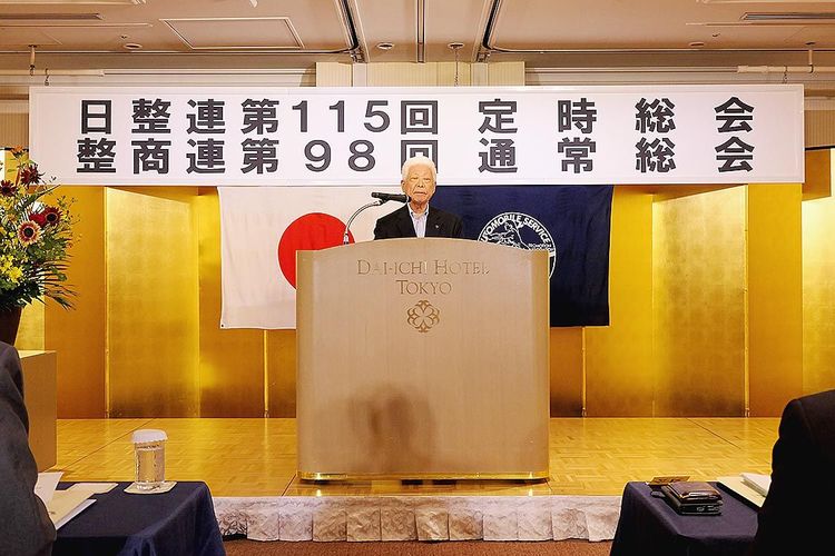 日整連・整商連　23年度総会開催、竹林会長「課題クリアし前へ」と呼び掛け