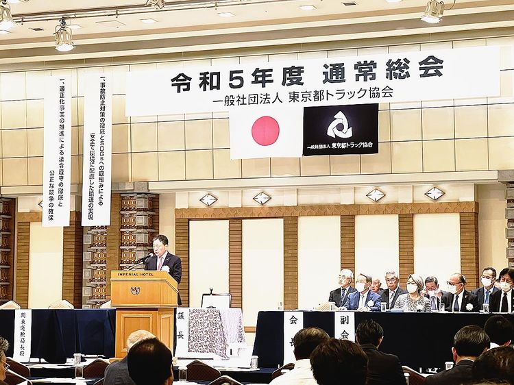東京都トラック協会　通常総会で事業計画と収支予算承認