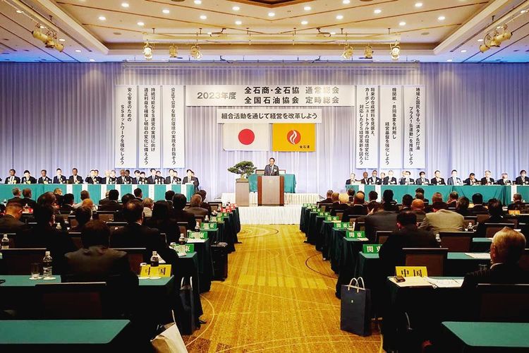 全国石油商業組合連合会　23年度通常総会を広島で開催