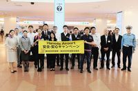 ＪＡＦ東京支部　訪日外国人に交通安全啓発チラシ、羽田空港で配布