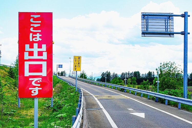 横ばい続く高速道路逆走　重大事故ゼロ目指し、国交省が対策練り直し