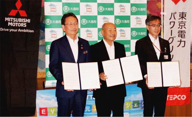 東日本三菱と大島町　地域共創で連携協定、ＥＶ活用し安全・安心な環境提供