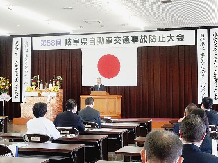 岐阜県自動車会議所と岐阜県交通安全協会　交通事故防止大会