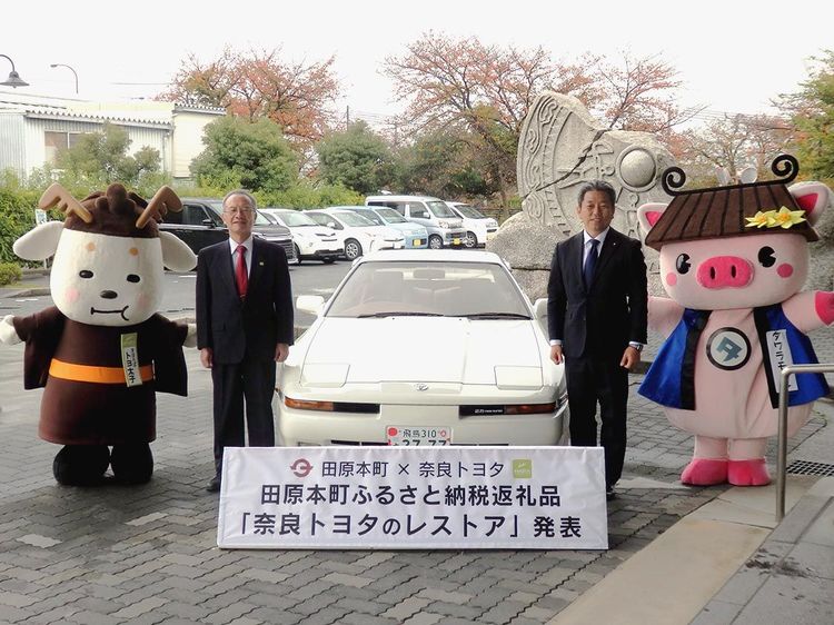 奈良トヨタ　ふるさと納税返礼品に旧車レストア登録、全国初