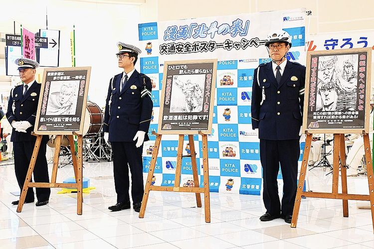 愛知県警と県トラック協会　「北斗の拳」ポスター制作、交通安全訴求