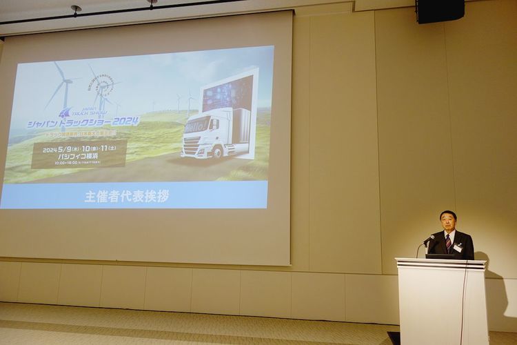 「ジャパントラックショー2024」概要発表　横浜で５月開催